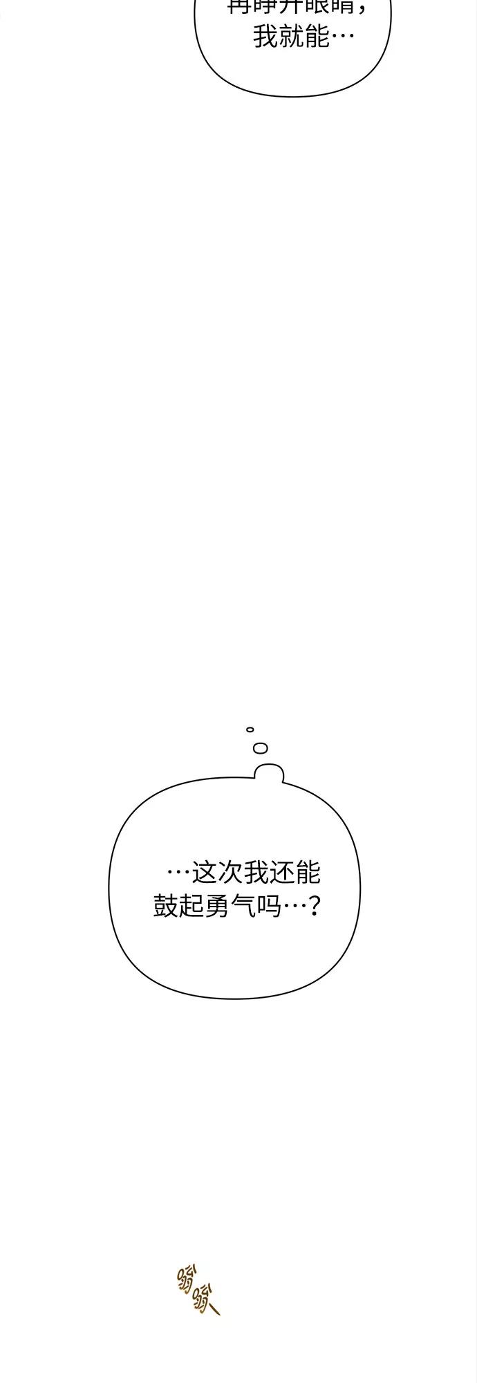 《我在前世救过国》第44话 第18页