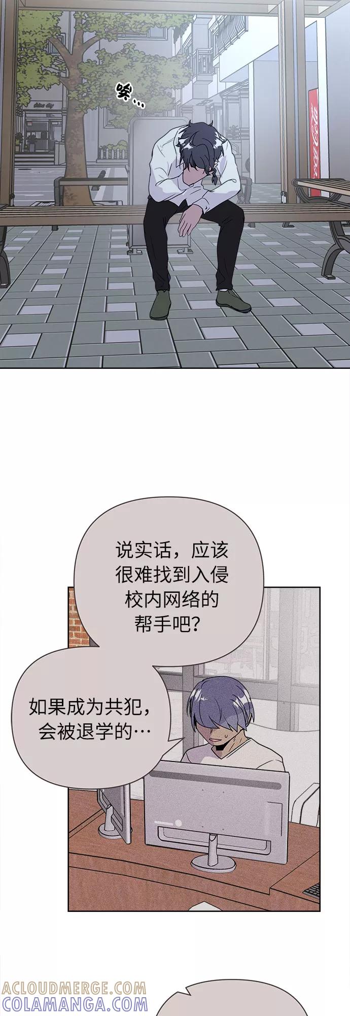 《我在前世救过国》第44话 第46页