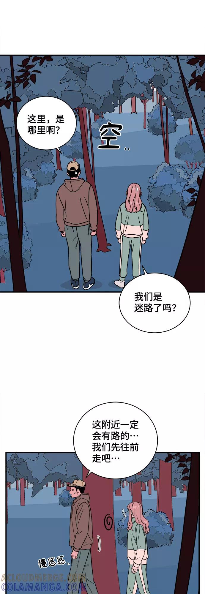 《我的宇宙》第44话 第40页