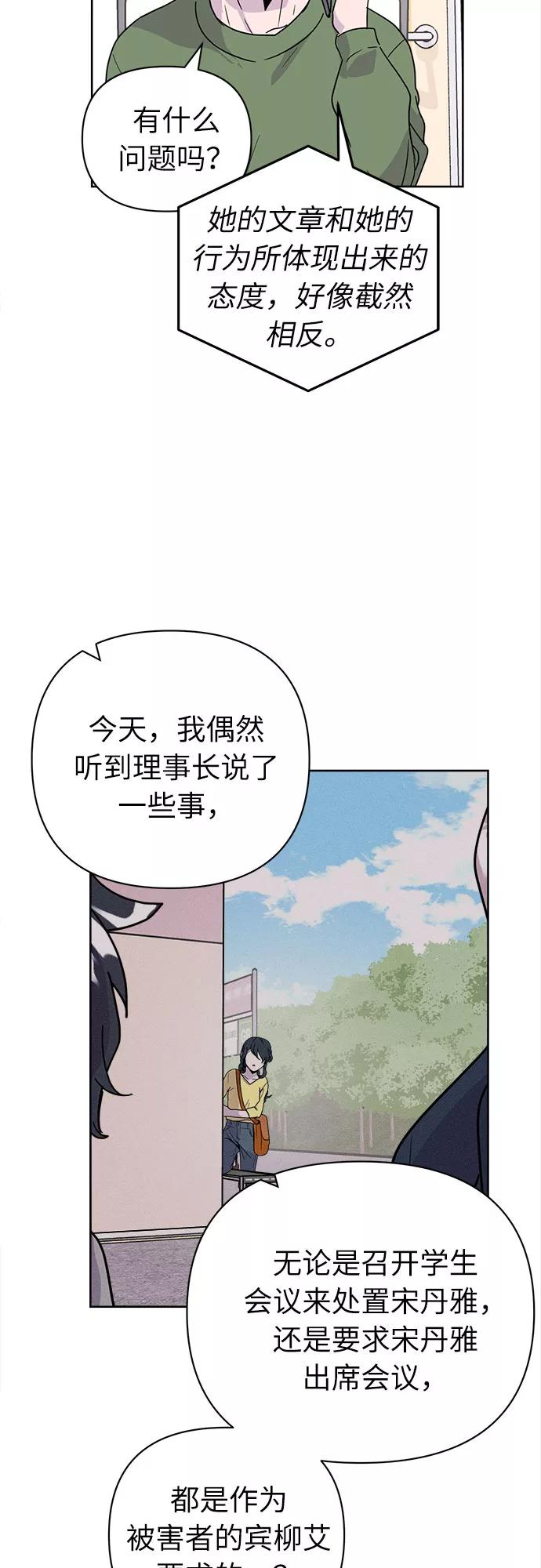 《我在前世救过国》第44话 第24页