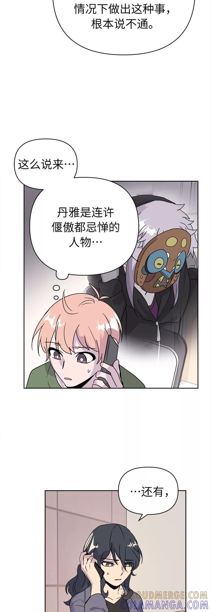 《我在前世救过国》第44话 第34页