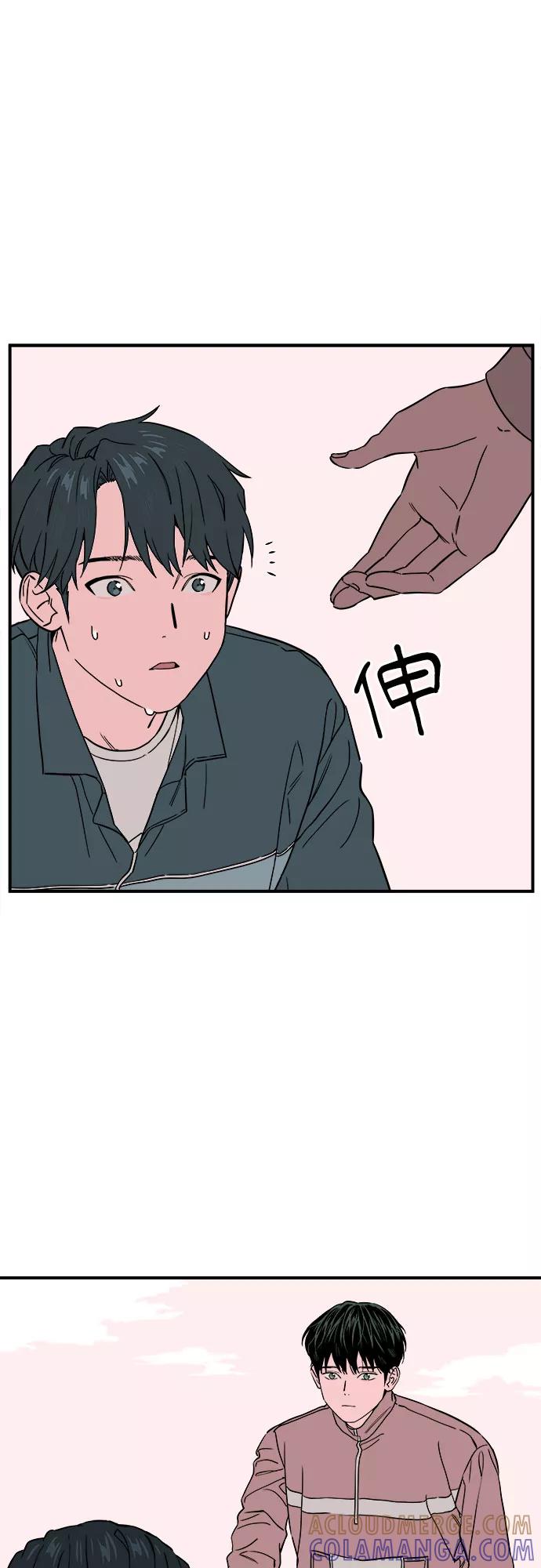 《我的宇宙》第44话 第7页