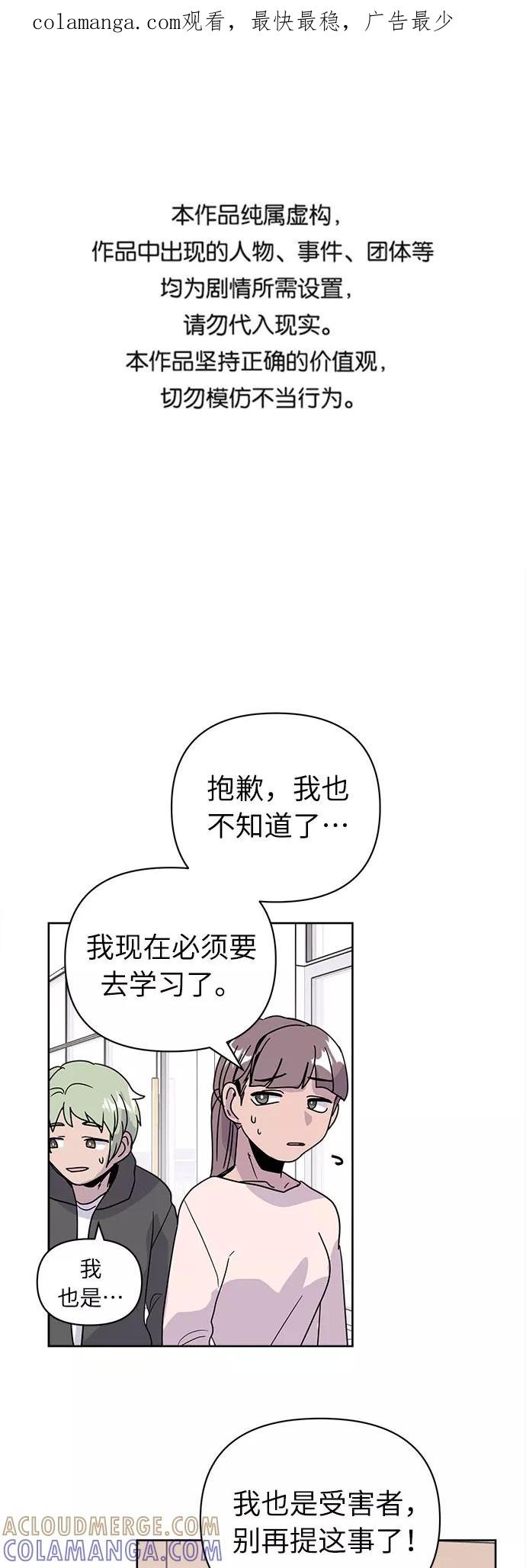 《我在前世救过国》第44话 第1页