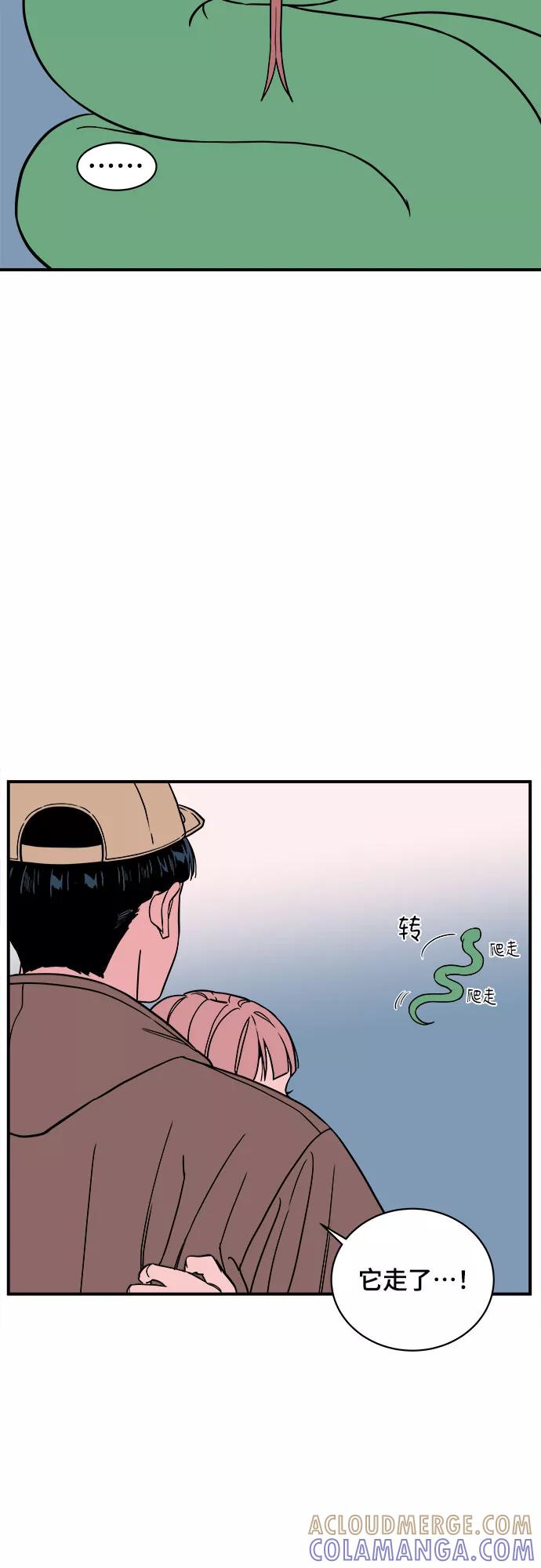 《我的宇宙》第45话 第10页