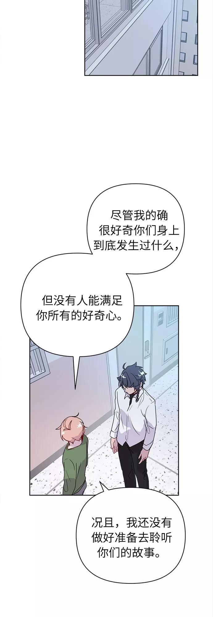 《我在前世救过国》第45话 第32页