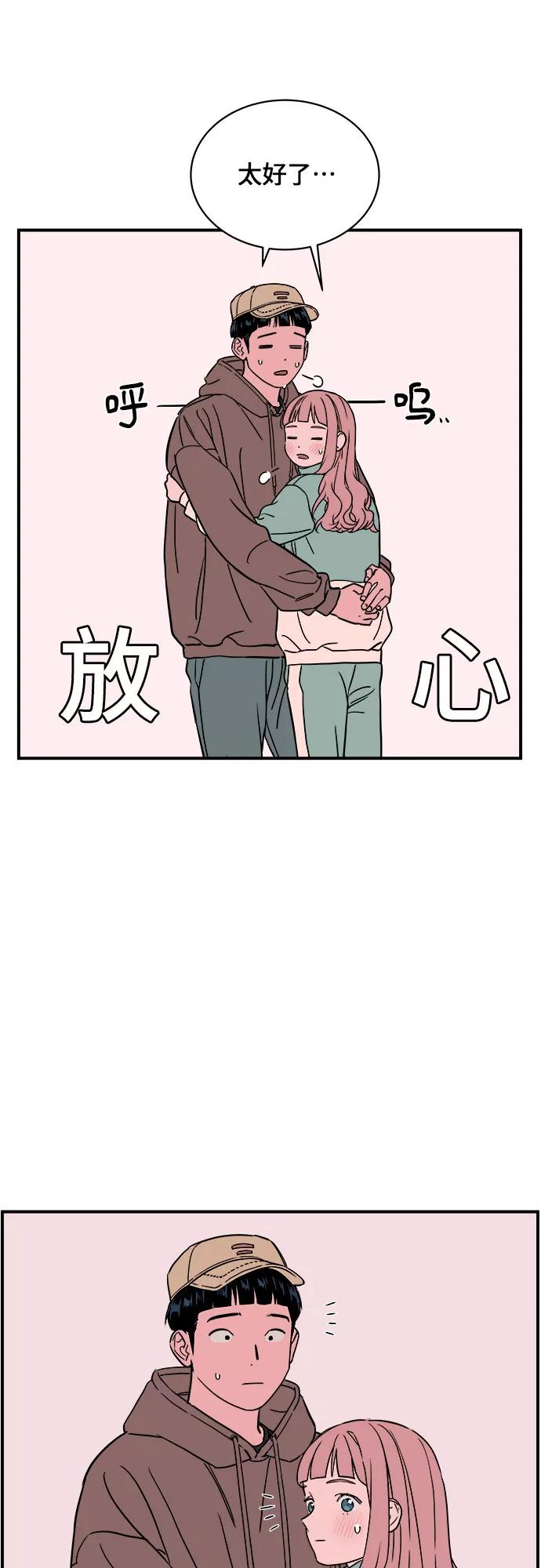 《我的宇宙》第45话 第11页