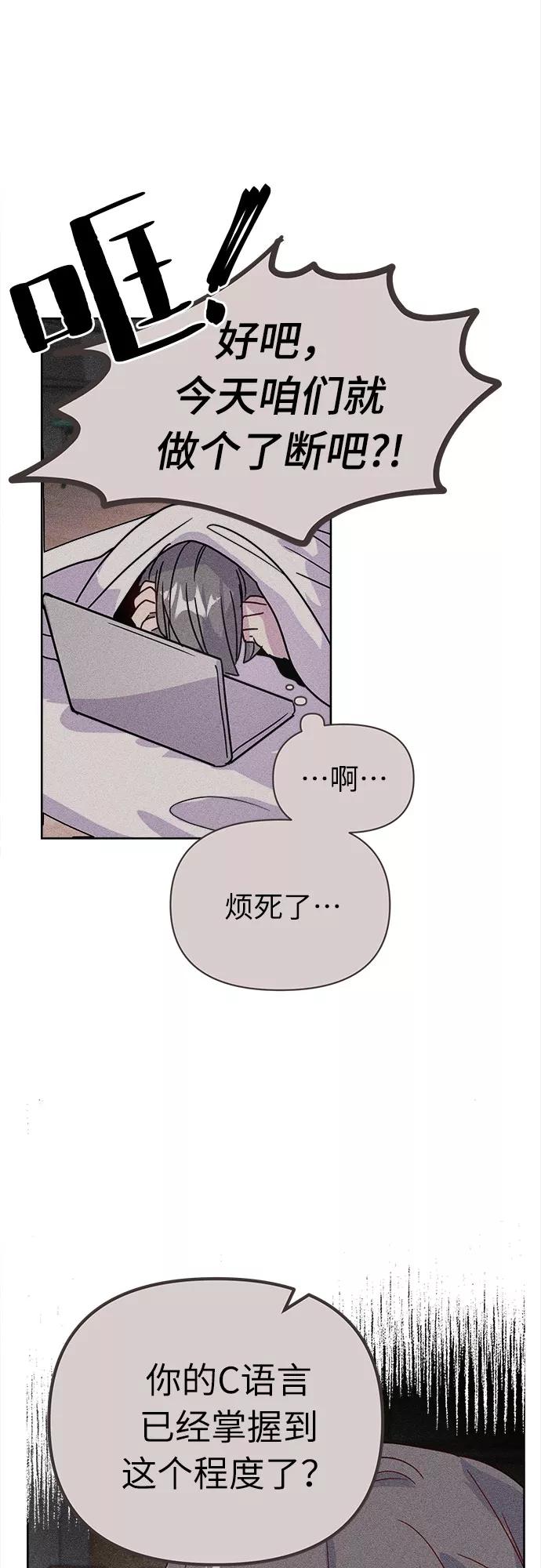《我在前世救过国》第45话 第3页