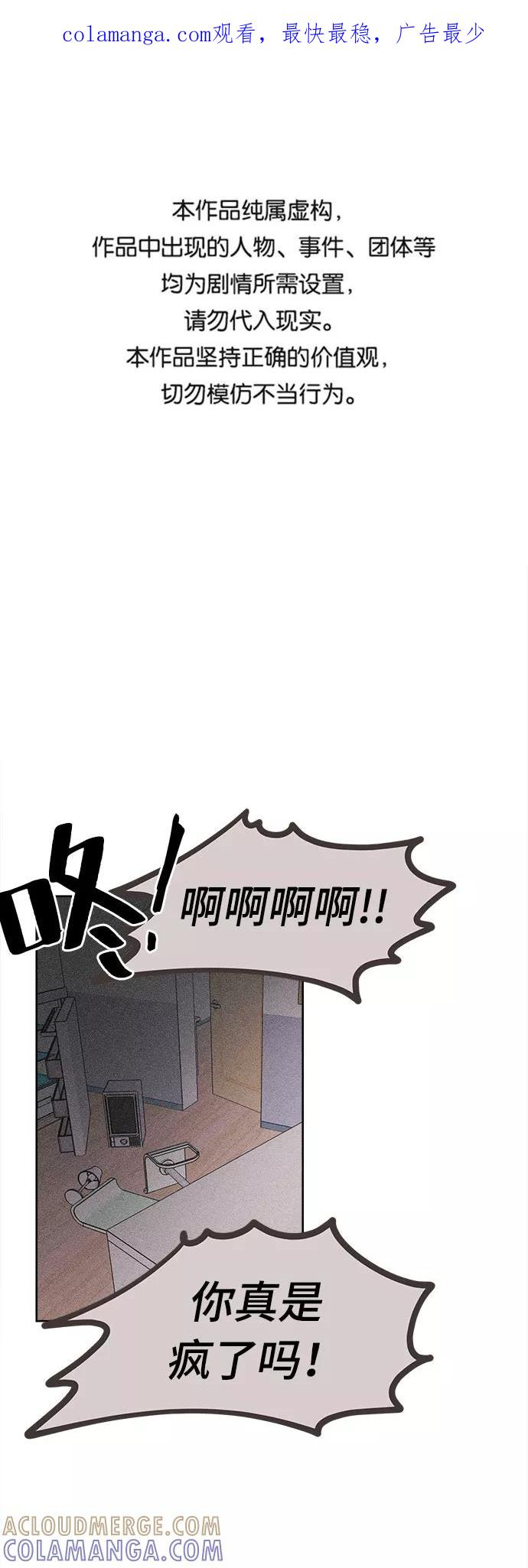 《我在前世救过国》第45话 第1页