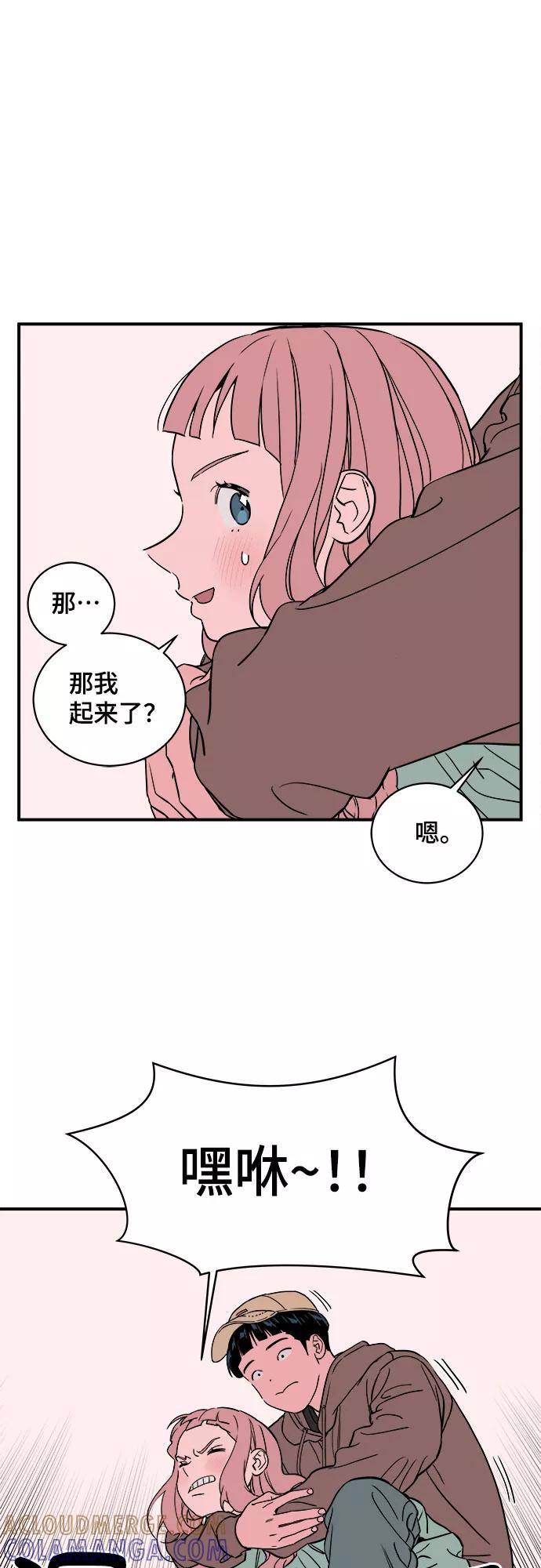 《我的宇宙》第45话 第25页