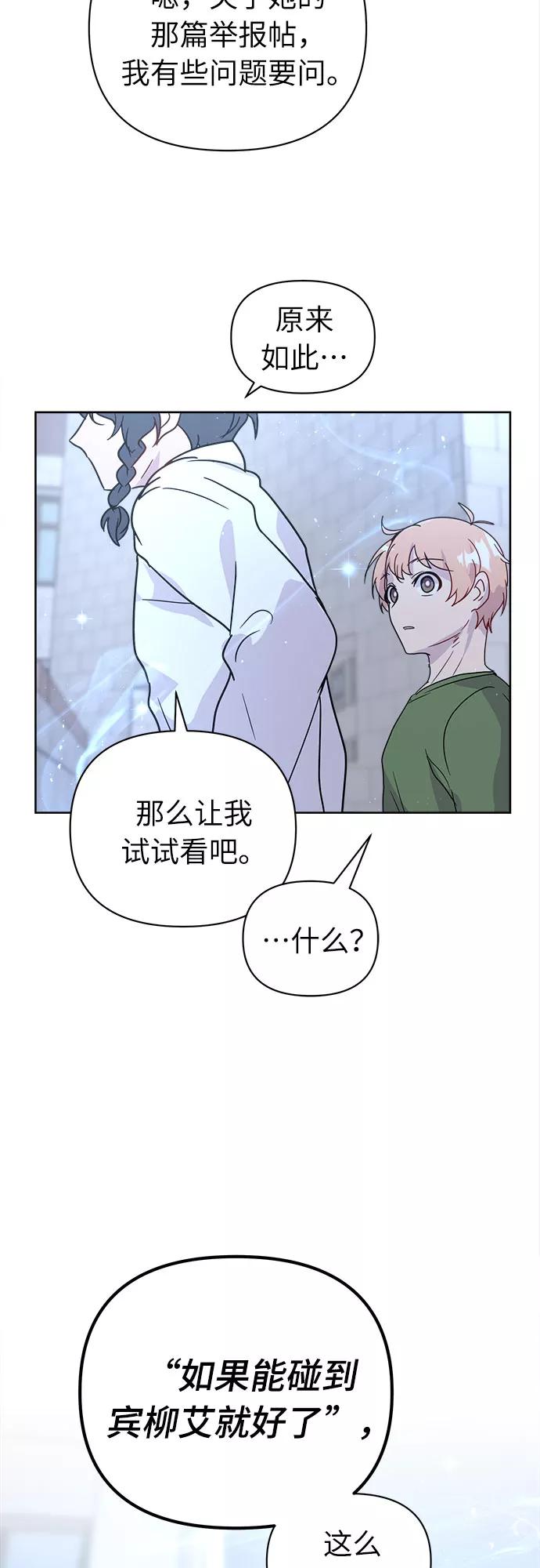 《我在前世救过国》第45话 第38页