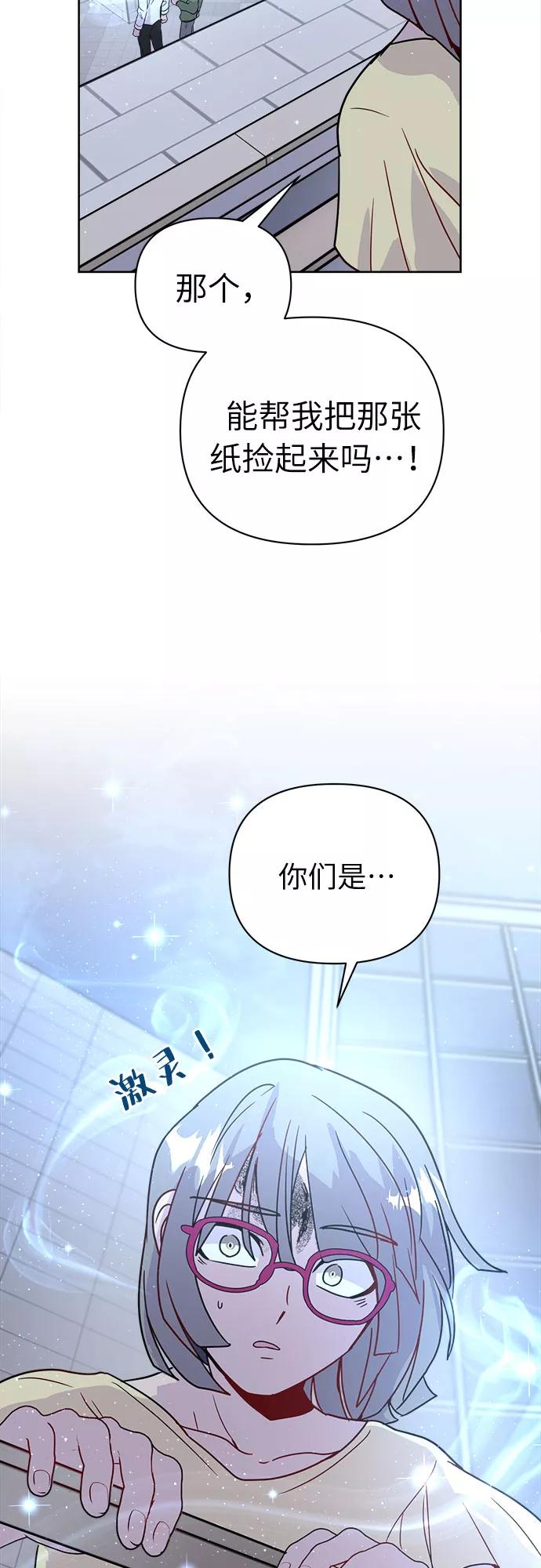 《我在前世救过国》第45话 第41页