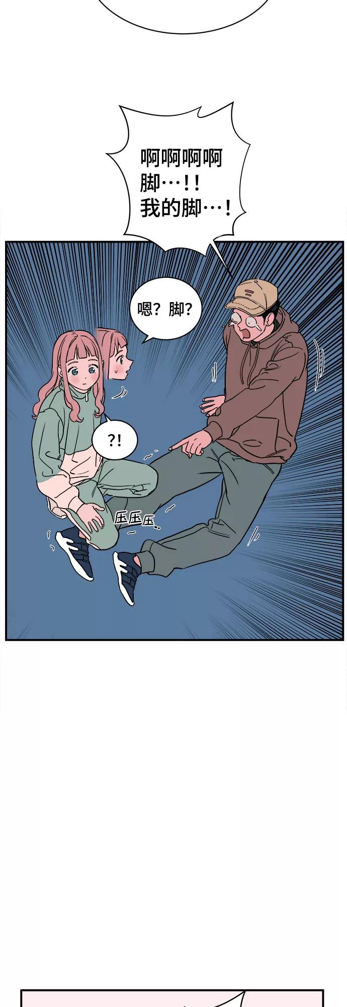 《我的宇宙》第45话 第33页