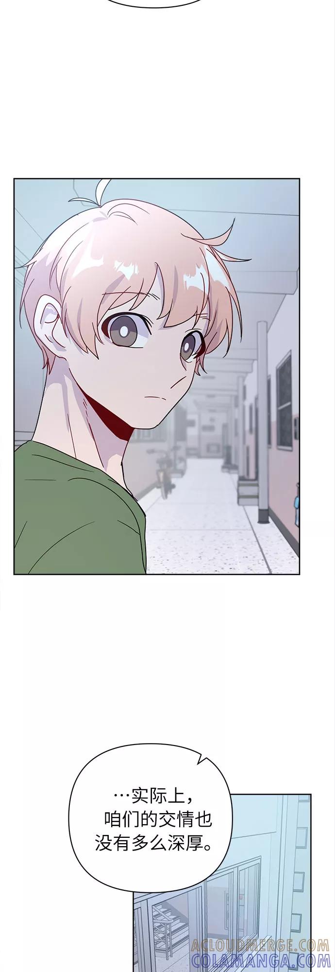 《我在前世救过国》第45话 第31页