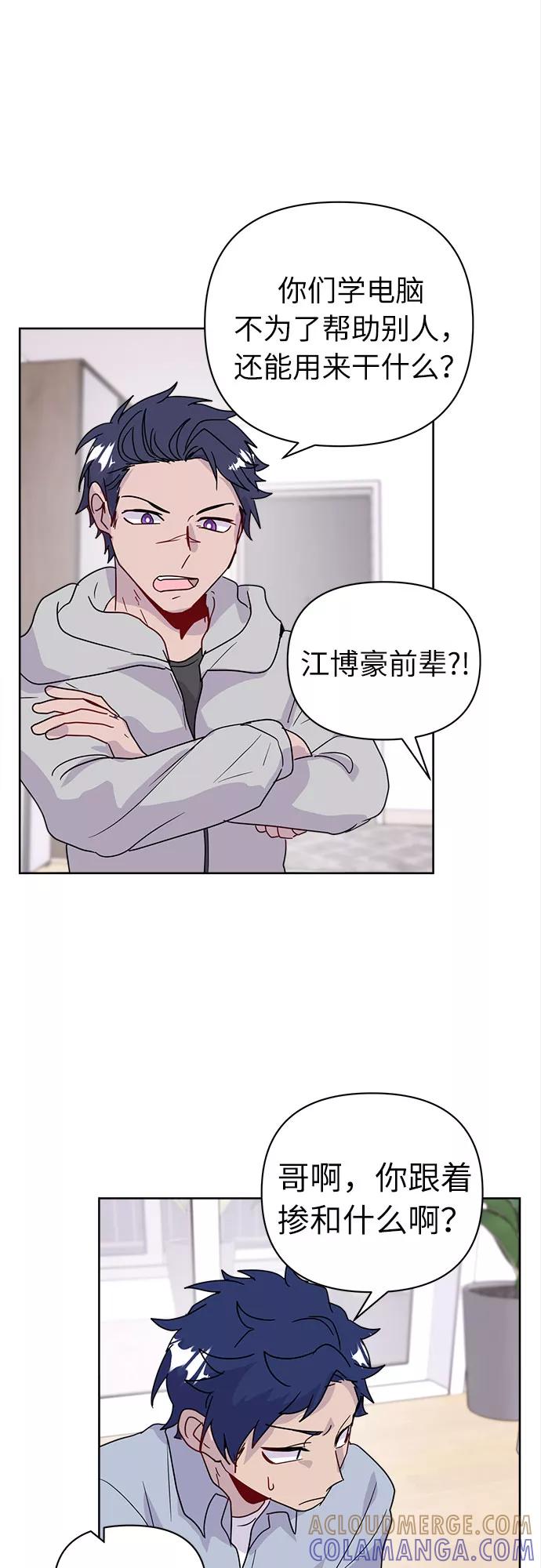 《我在前世救过国》第45话 第22页