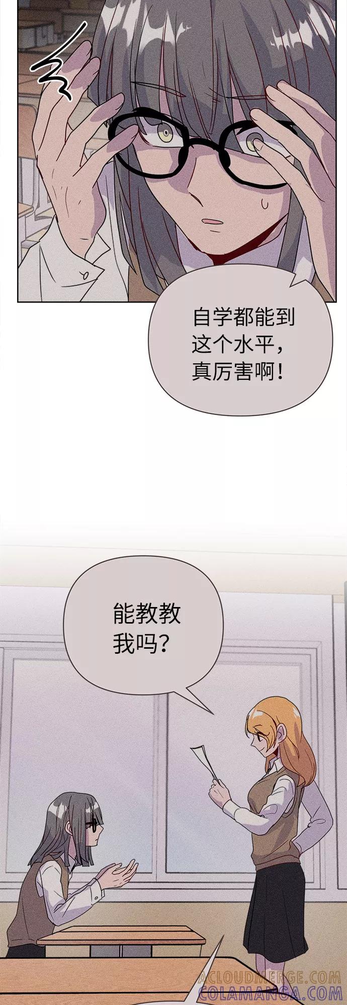 《我在前世救过国》第45话 第4页