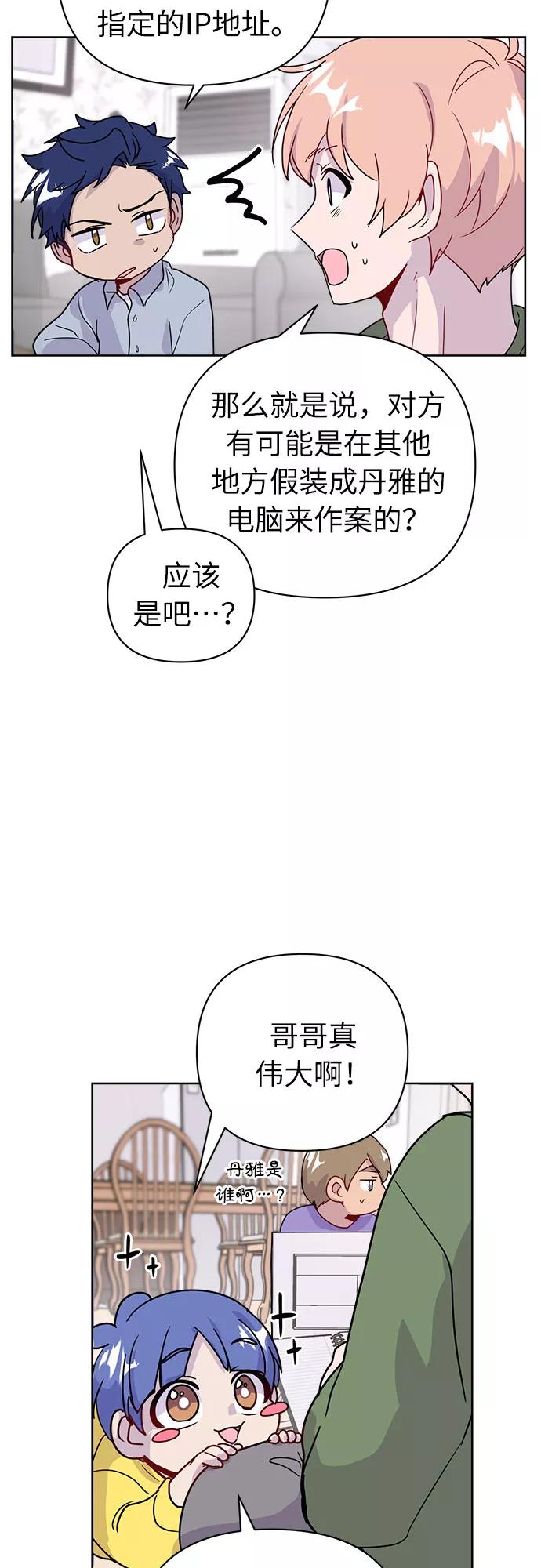《我在前世救过国》第45话 第18页