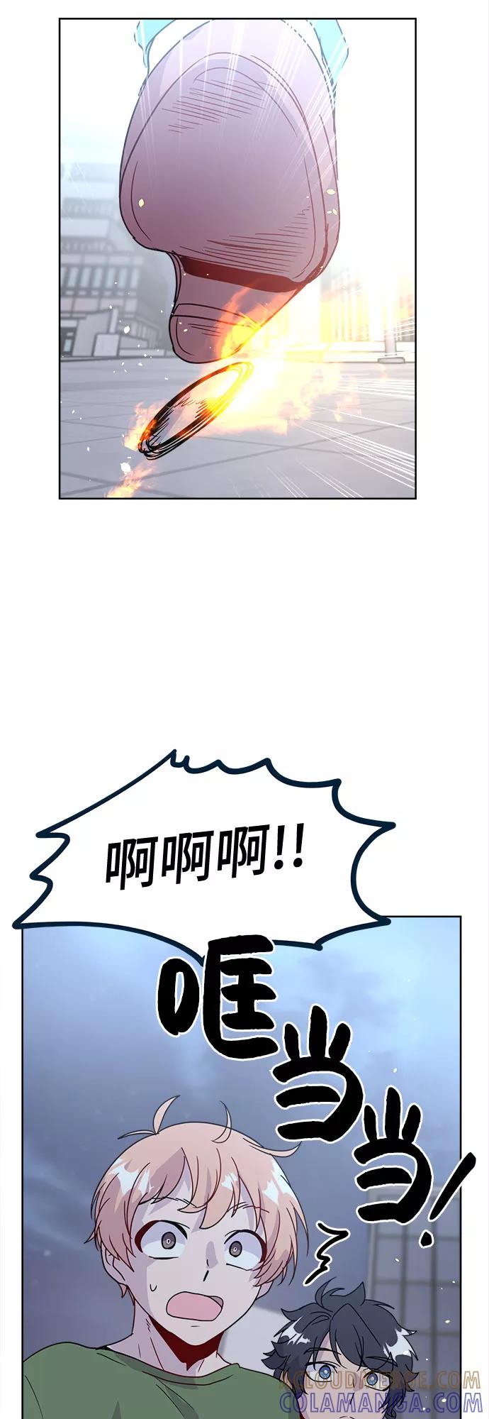 《我在前世救过国》第45话 第46页