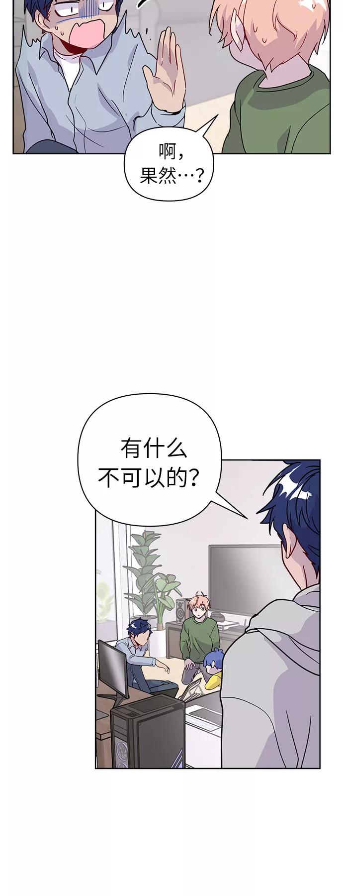 《我在前世救过国》第45话 第21页