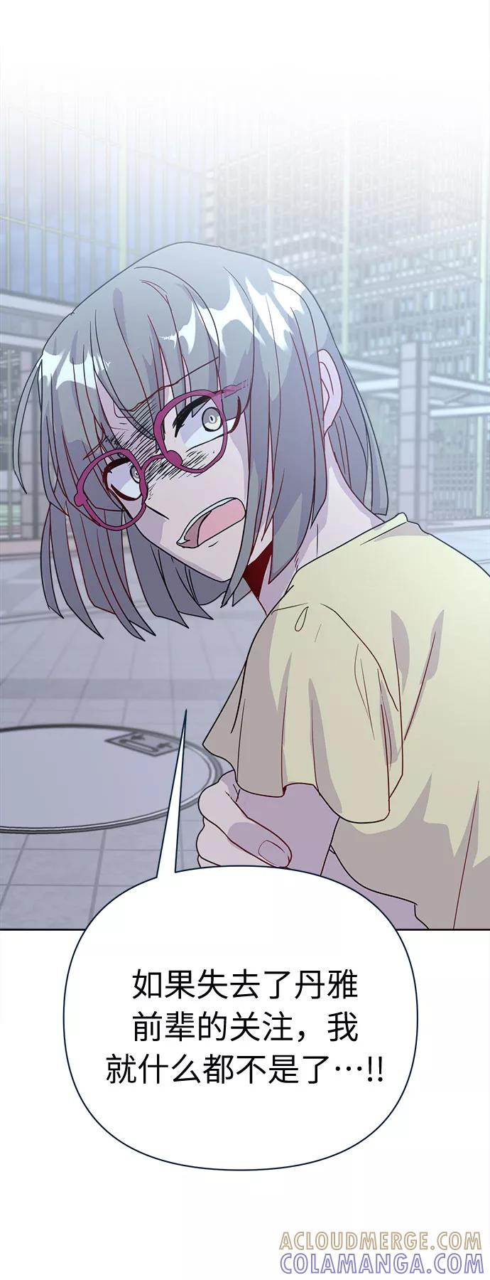 《我在前世救过国》第45话 第49页
