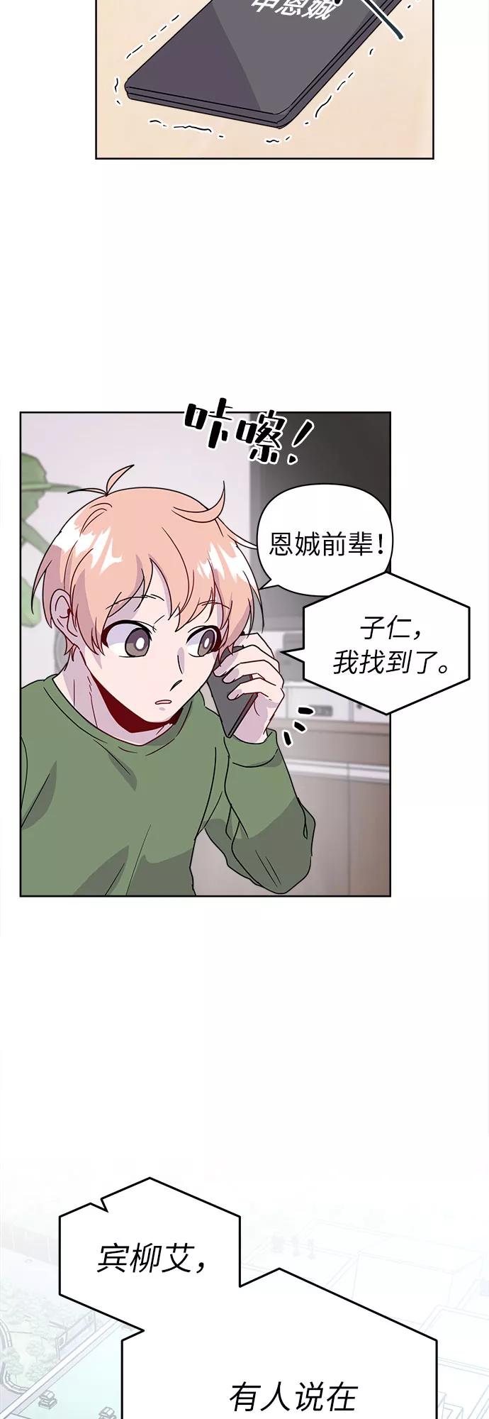 《我在前世救过国》第45话 第27页