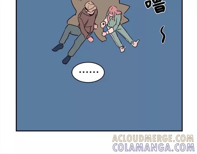 《我的宇宙》第45话 第49页
