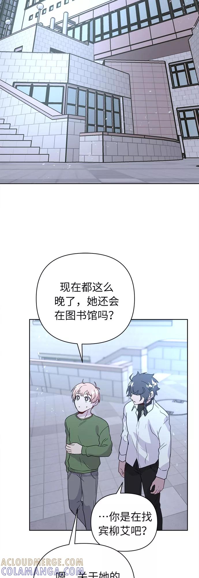 《我在前世救过国》第45话 第37页