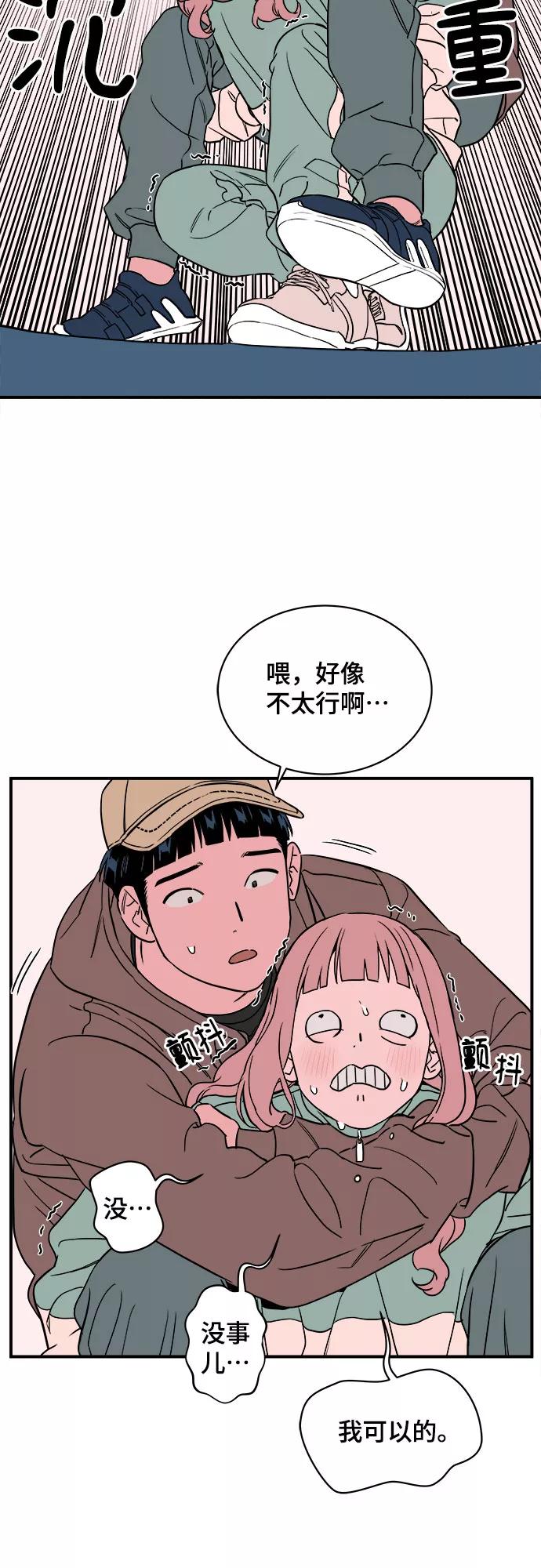 《我的宇宙》第45话 第26页