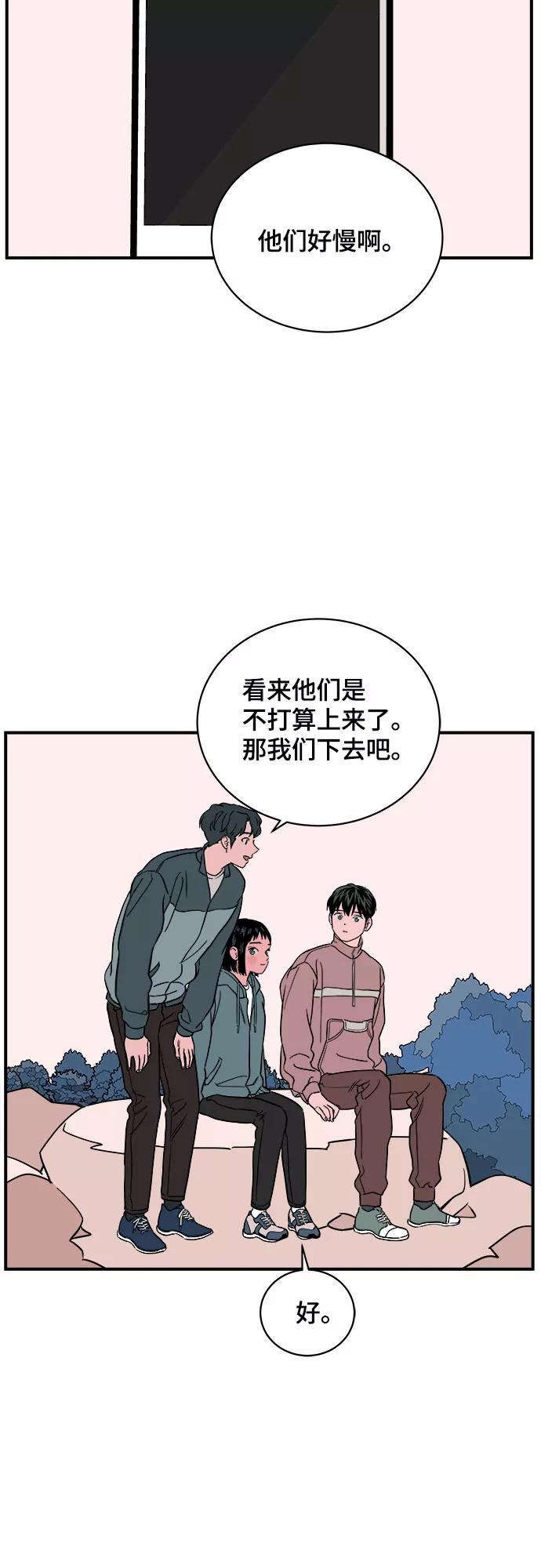 《我的宇宙》第45话 第35页