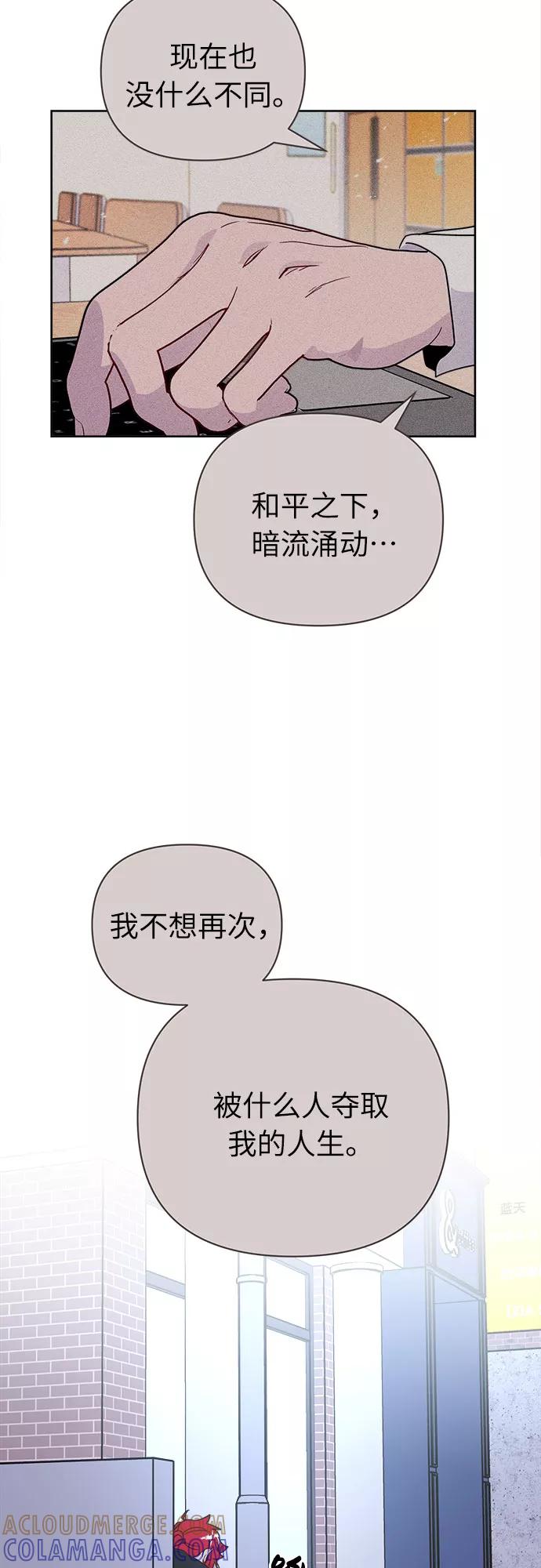 《我在前世救过国》第45话 第13页