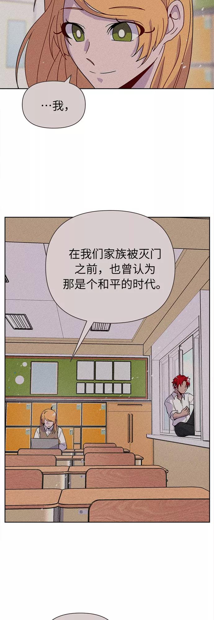 《我在前世救过国》第45话 第12页
