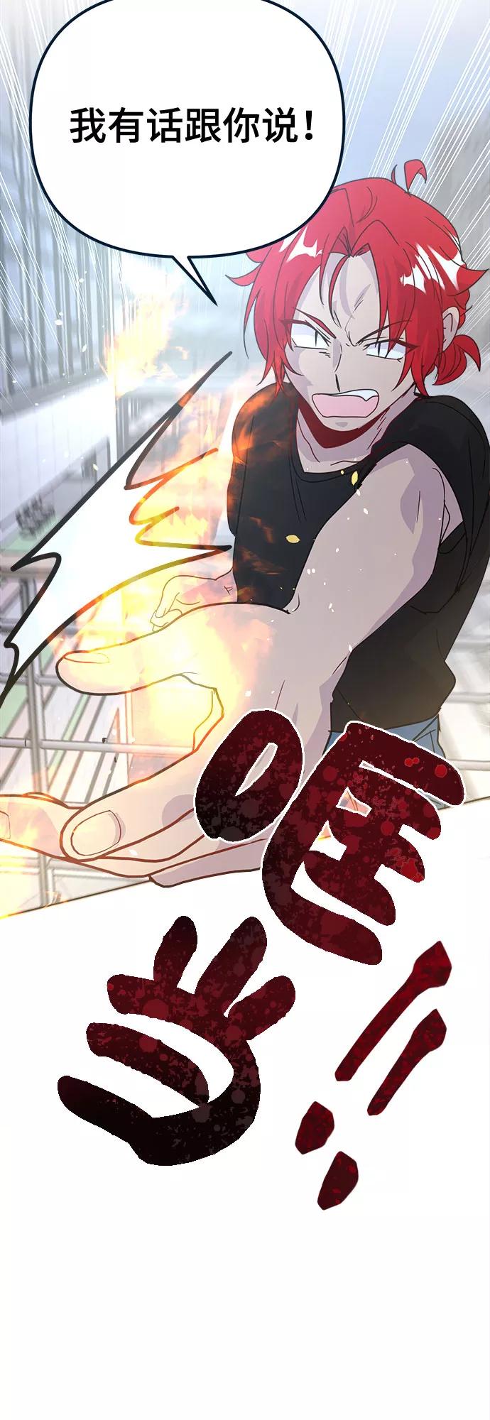 《我在前世救过国》第45话 第45页