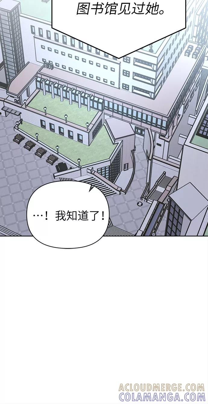 《我在前世救过国》第45话 第28页