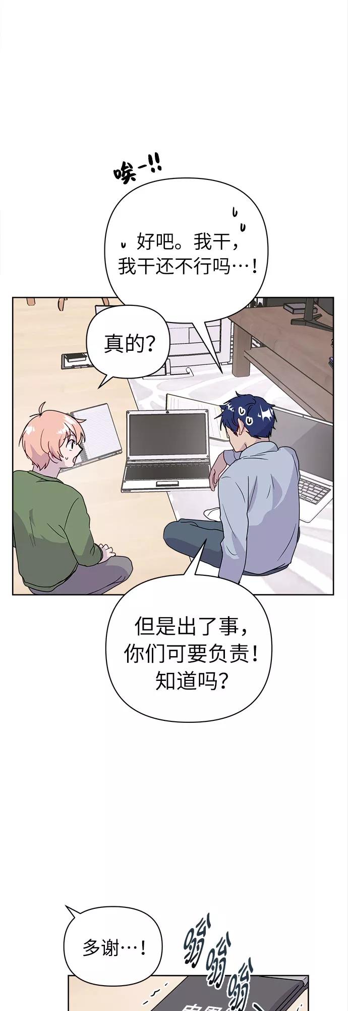 《我在前世救过国》第45话 第26页