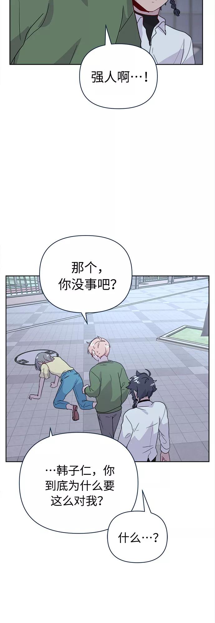 《我在前世救过国》第45话 第47页