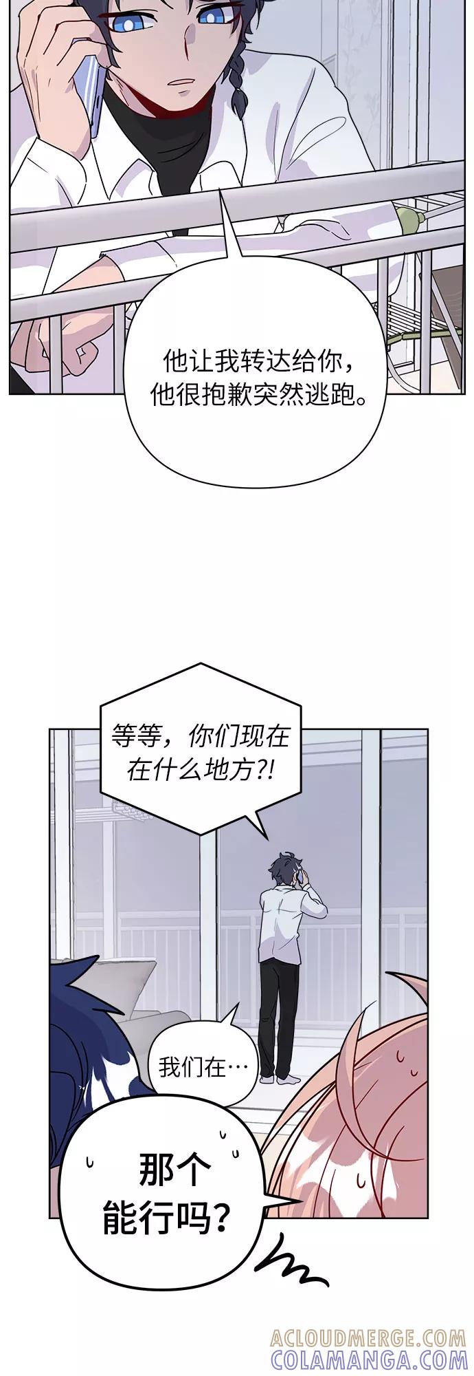 《我在前世救过国》第45话 第16页