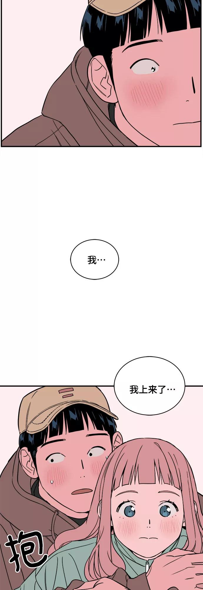 《我的宇宙》第45话 第23页