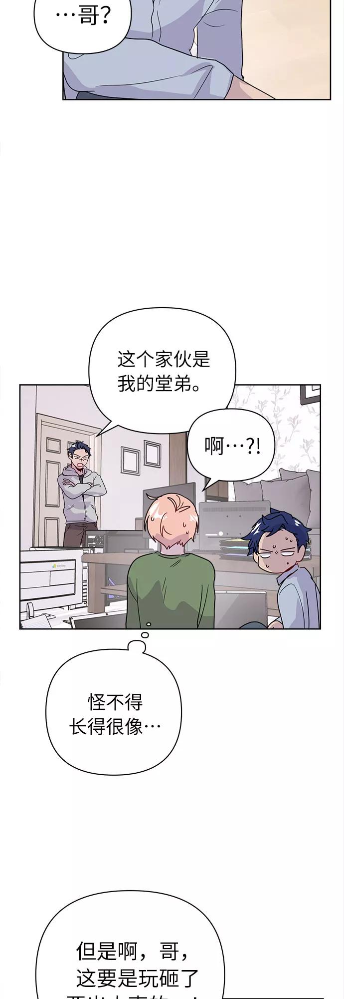 《我在前世救过国》第45话 第23页