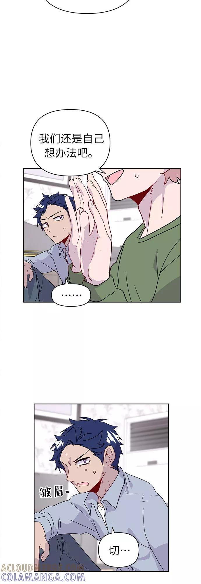 《我在前世救过国》第45话 第25页