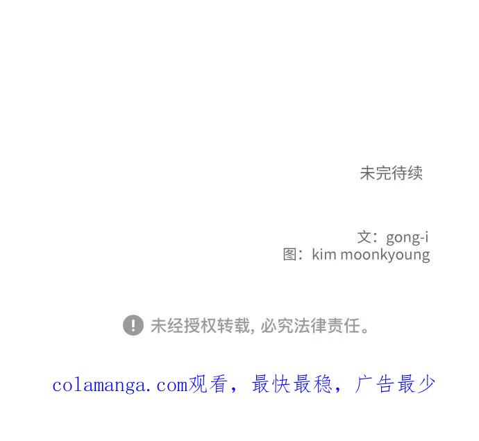 《我的宇宙》第45话 第50页