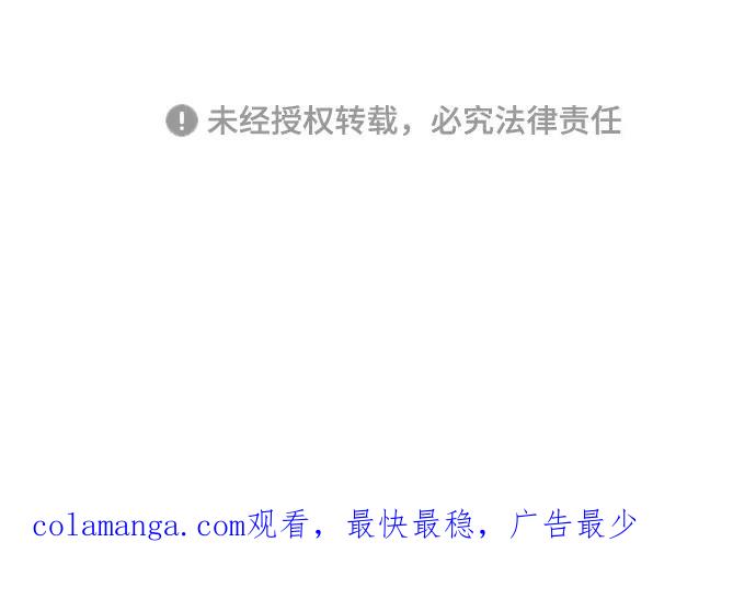 《我在前世救过国》第45话 第50页