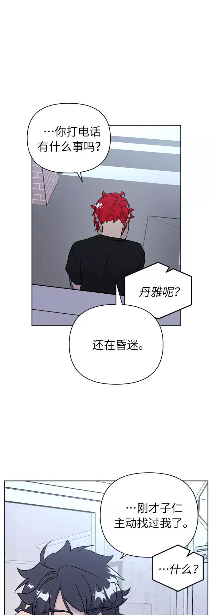 《我在前世救过国》第45话 第15页