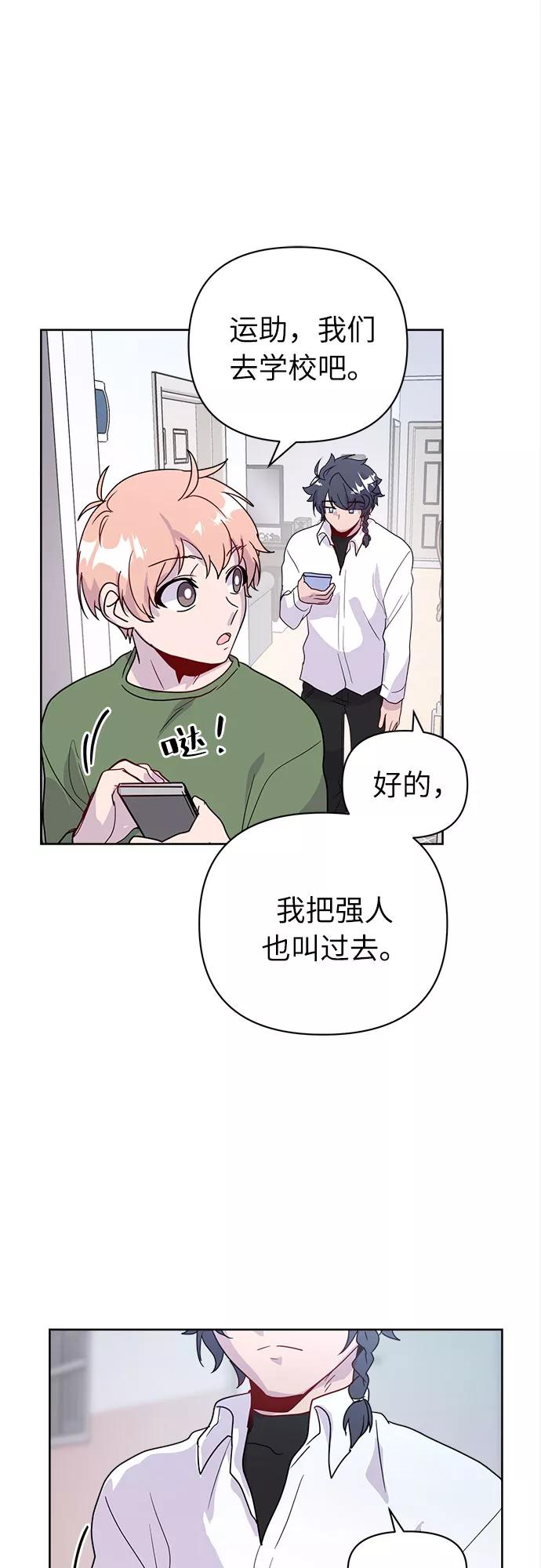 《我在前世救过国》第45话 第29页