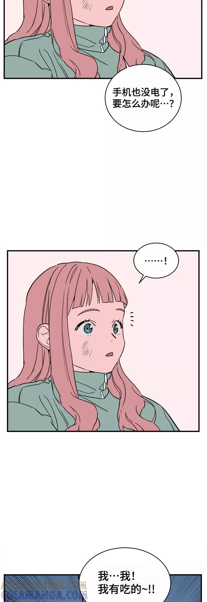 《我的宇宙》第45话 第46页