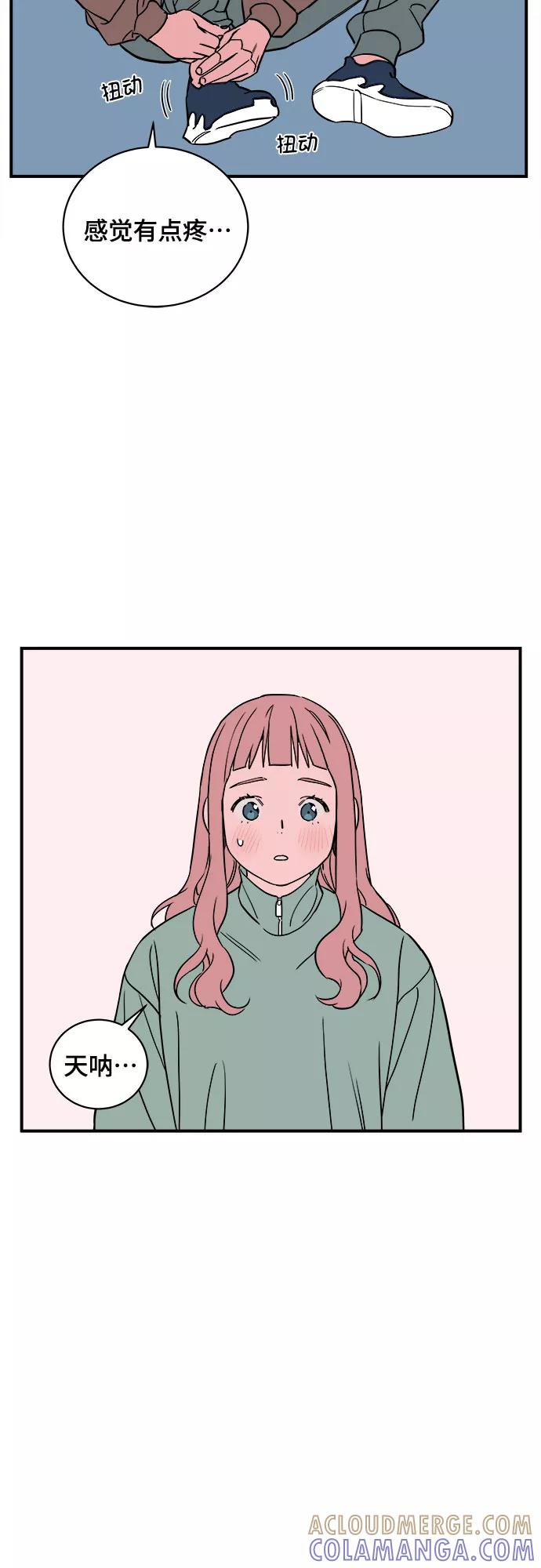 《我的宇宙》第45话 第16页