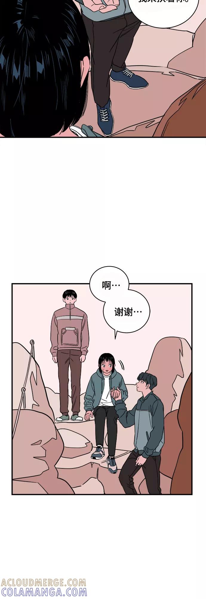 《我的宇宙》第45话 第40页
