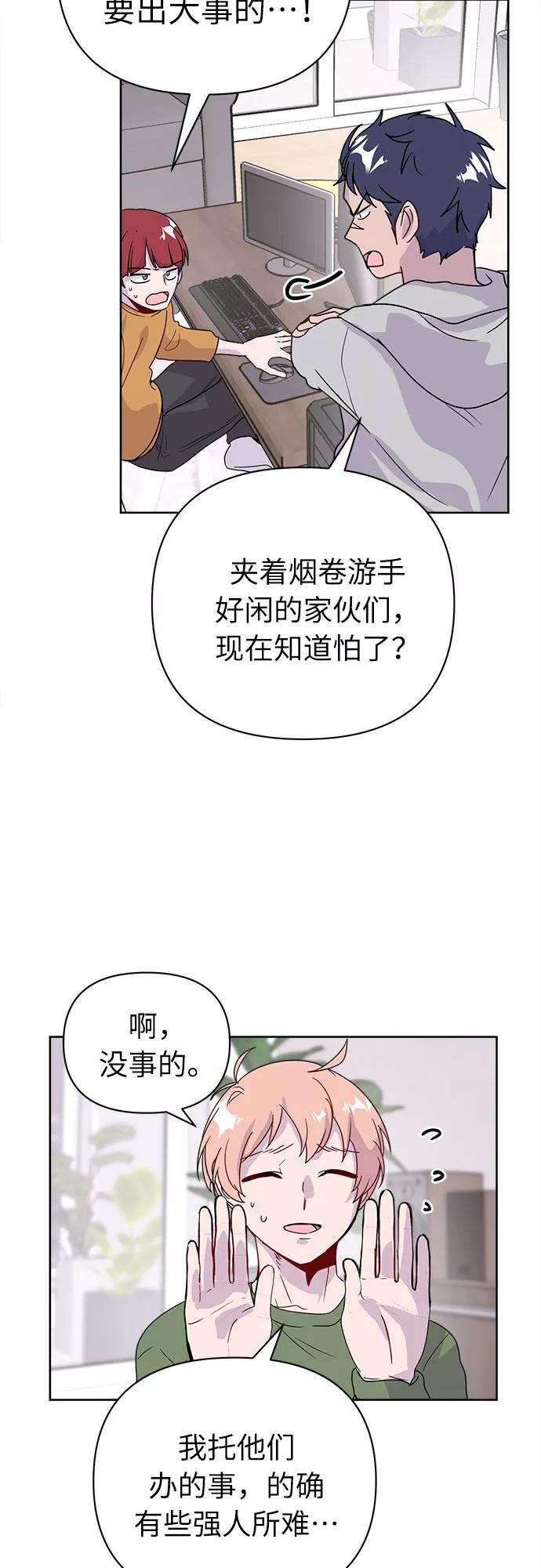 《我在前世救过国》第45话 第24页