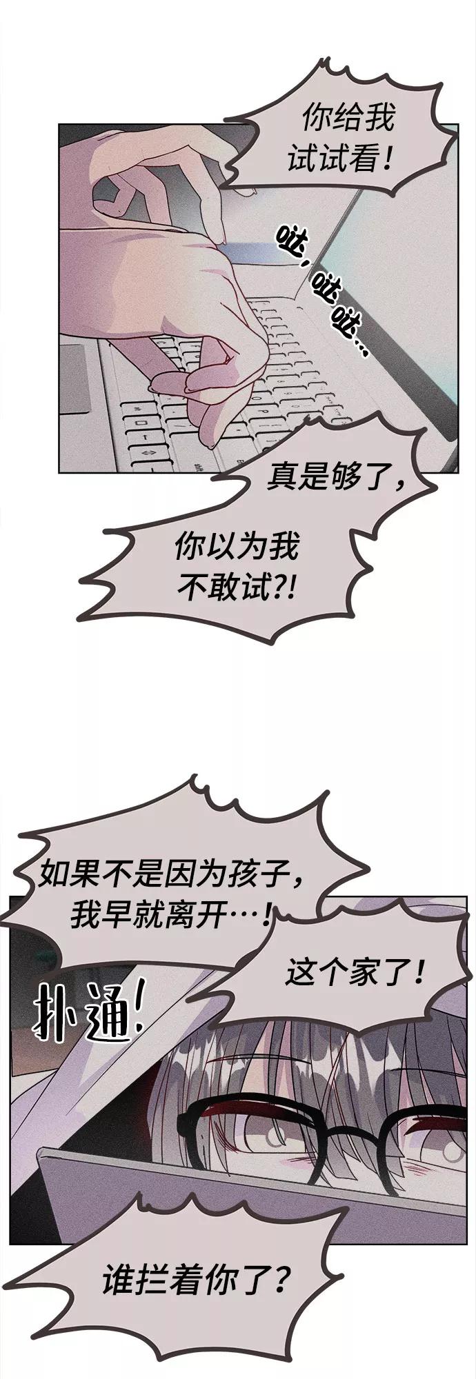 《我在前世救过国》第45话 第2页