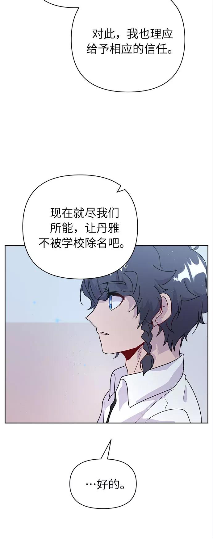《我在前世救过国》第45话 第35页