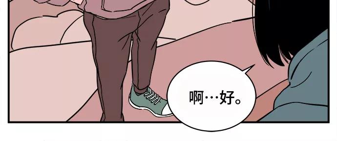 《我的宇宙》第45话 第42页