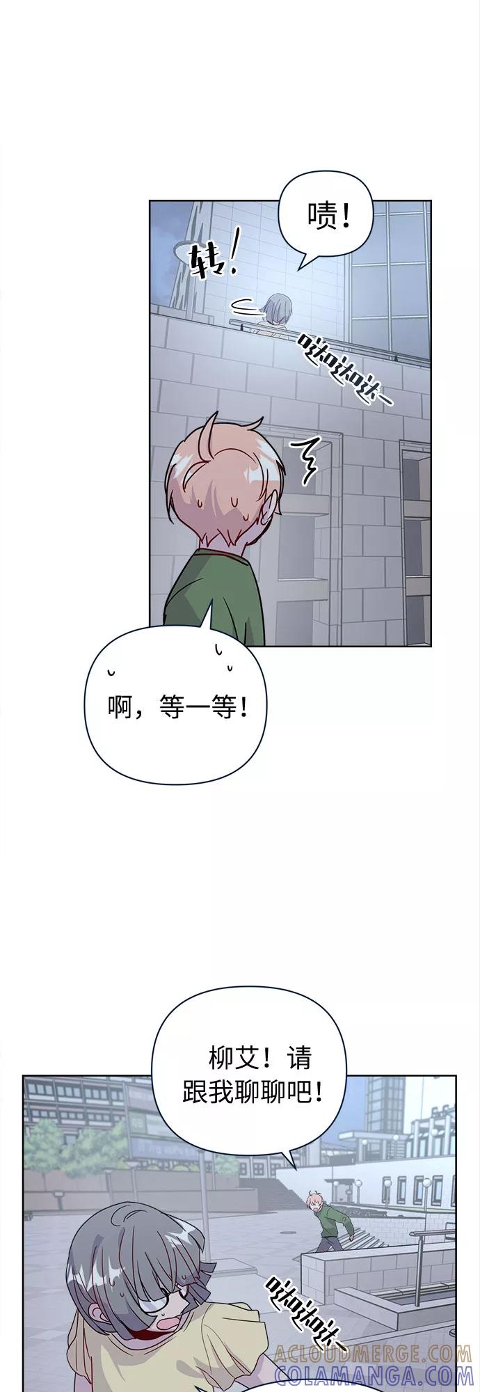 《我在前世救过国》第45话 第43页